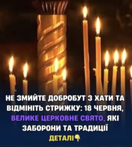 Не змийте добробут з хати та відмініть стрижку: 18 червня, велике церковне свято, які заборони та традиції