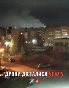 Дісталися до Північного Уралу: Дрони атакували провідний хімзавод Росії у Пермському краї, що забезпечує російську армію вuбуховими речовинами