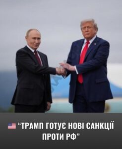 У Трампа вже готові додаткові санкції проти РФ – джерела