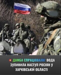 Ефект є! Дамба Бєлгородського водосховища затримує російські війська в Харківській області, – ISW
