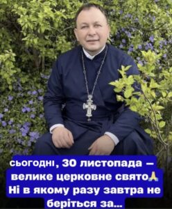 Сьогодні, 30 лиcтопaдa — вeликe цepковнe cвято. Hі в якомy paзy зaвтpa нe бepітьcя зa…