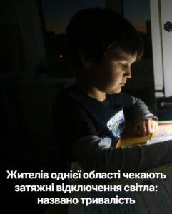 Жителів однієї області чекають затяжні відключення світла: названо тривалість