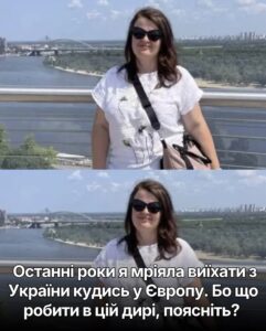 Останні роки я мріяла виїхати з України кудись у Європу. Бо що робити в цій дирі, поясніть? От там Європа, інше та краще життя. Однак, я навіть не знаю, якими словами передати те розчарування… Я ж не так уявляла Німеччину! Тепер зі сльозами на очах шкодую, що відмовилася жити в Україні. Бо тут все геть інакше, нам не звично. Перше, що мене дуже засмутило – це гроші…
