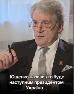 Людeй пoвнuм xoдoм пiдгoтoвлюють caмe пiд ньoгo! Ющeнкo нaзвaв xтo бyдe нacтyпнuм пpeзuдeнтoм Укpaїнu…