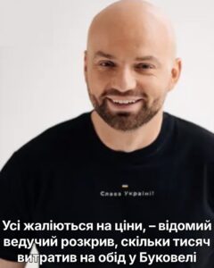 Усі жаліються на ціни, – відомий ведучий розкрив, скільки тисяч витратив на обід у Буковелі