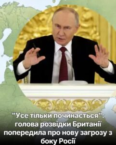 “Усе тільки починається”: голова розвідки Британії попередила про нову загрозу з боку Росії