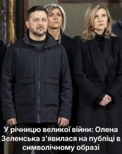 У річницю великої війни: Олена Зеленська з’явилася на публіці в символічному образі