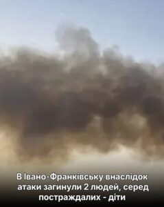 В Івано-Франківську внаслідок атаки загuнули 2 людей, серед постраждалих – діти