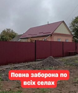 Нові правила для всіх сіл — Кабмін уже п0силив 0бмеження на забудову і паркани…