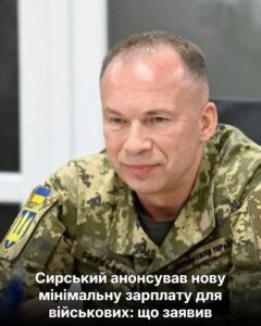 Сирський анонсував нову мінімальну зарплату для військових: що заявив