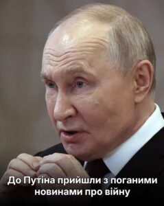 До Путіна прийшли з поганими новинами про війну, і диктатор пішов на божевільне рішення — аналіз ISW