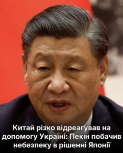 Китай різко відреагував на допомогу Україні: Пекін побачив небезпеку в рішенні Японії
