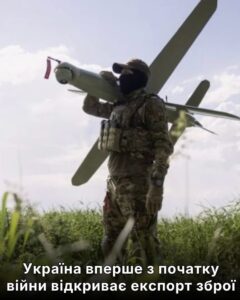 Україна вперше з початку війни відкриває експорт з6рої