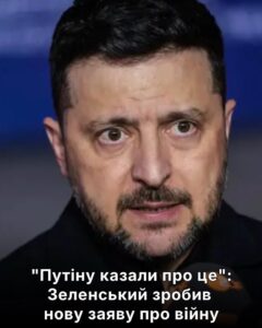 “Путіну казали про це”: Зеленський зробив нову заяву про війну