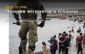 До Іспанії раптово прорвалися 50 тисяч мігрантів: почався повний хаос