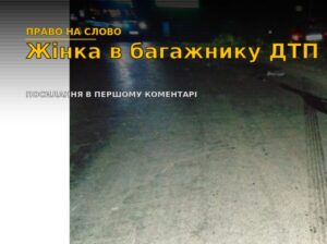 Жінка в багажнику та семеро п’яних у салоні: у Польщі сталася моторошна ДТП за участю українців